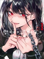 甜美姐姐漫画版